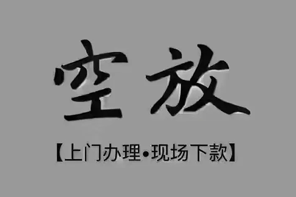 长沙生意民间私借