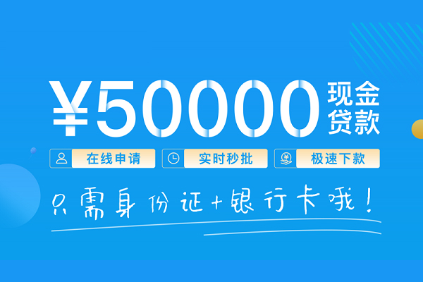 长沙生意身份证小额贷款