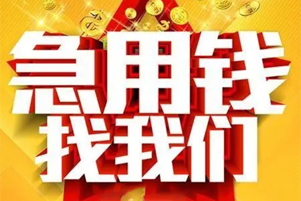 长沙生意借贷个人