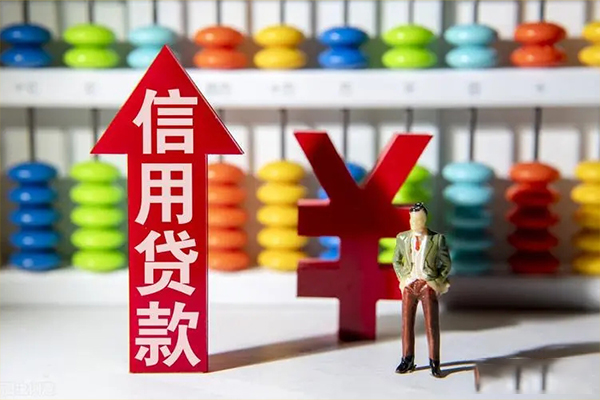 长沙生意小额信用贷款