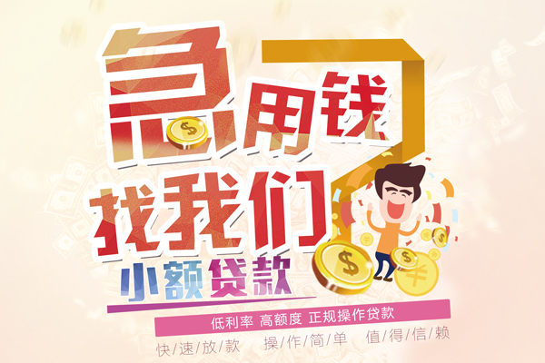 长沙生意无抵押信用贷款