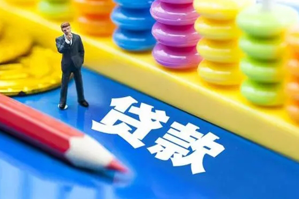 长沙生意小额贷款