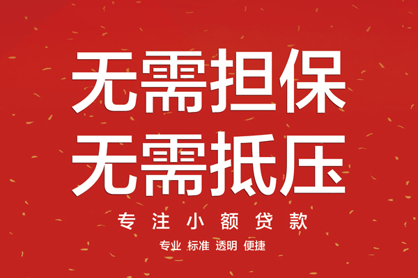 长沙生意个人放贷