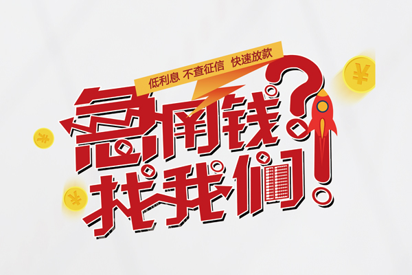 长沙生意个人借贷平台