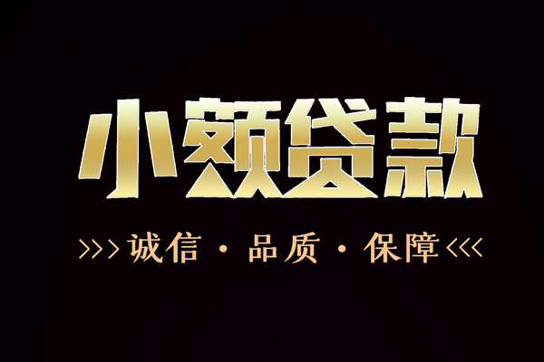 长沙生意哪里可以私人借款