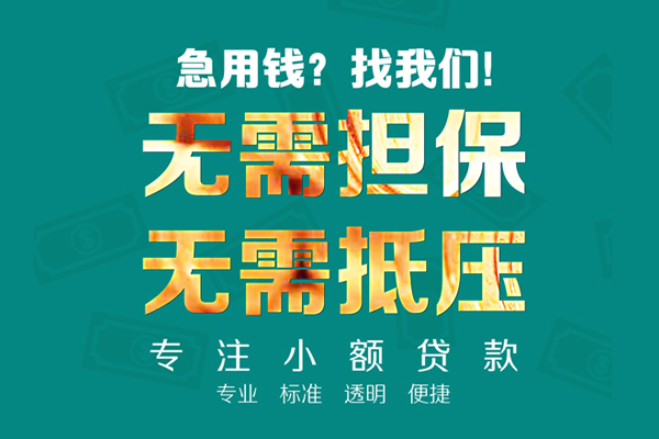 长沙生意用身份证借私借
